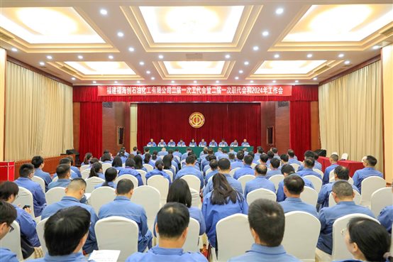 X:归档照片?4?4年2月2日，，，，，兴发游戏187pt创召开二届一次工代会暨二届一次职代会和2024年工作会建图JPEG_36A6331.jpg